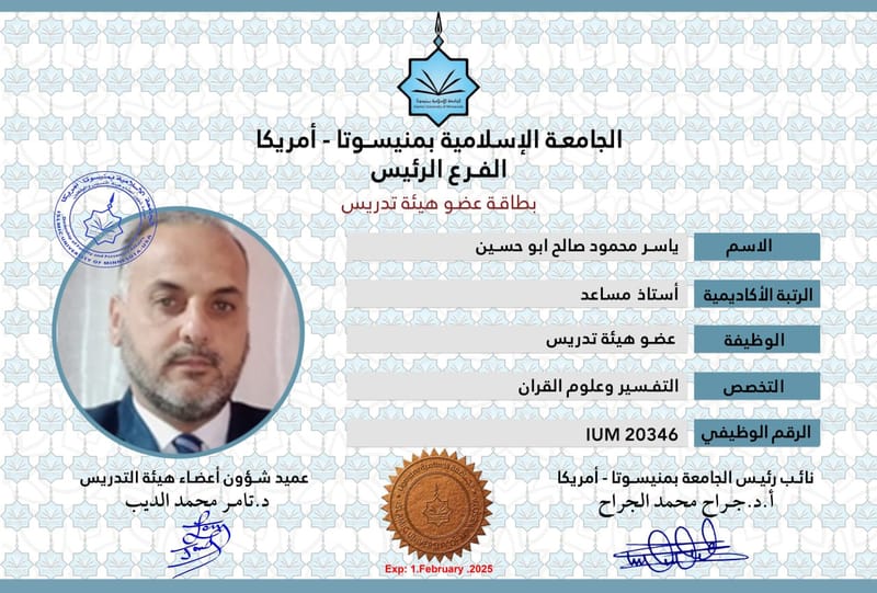 أعضاء هيئة التدريس 