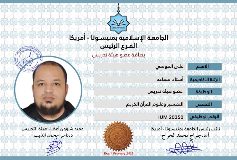 أعضاء هيئة التدريس 