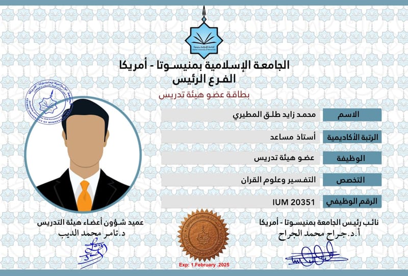 أعضاء هيئة التدريس 