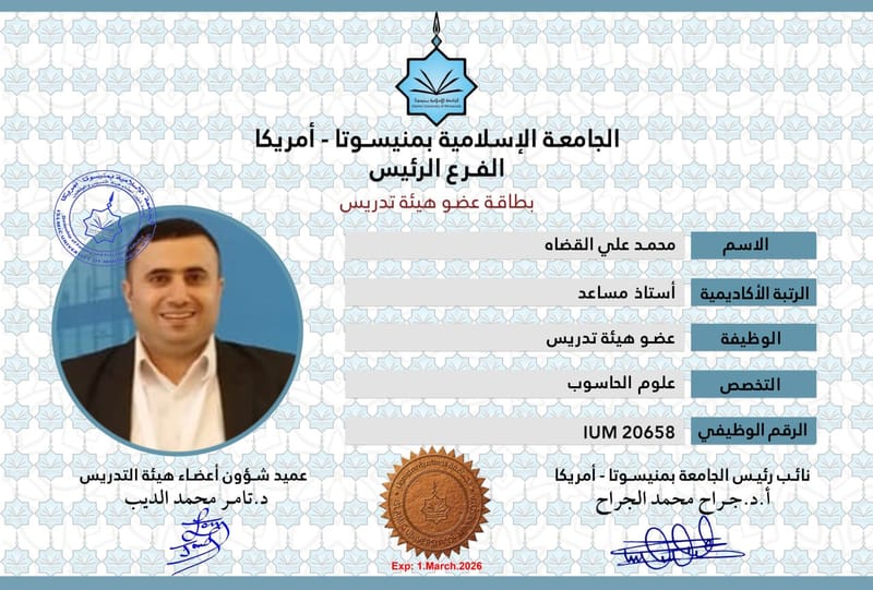 أعضاء هيئة التدريس 