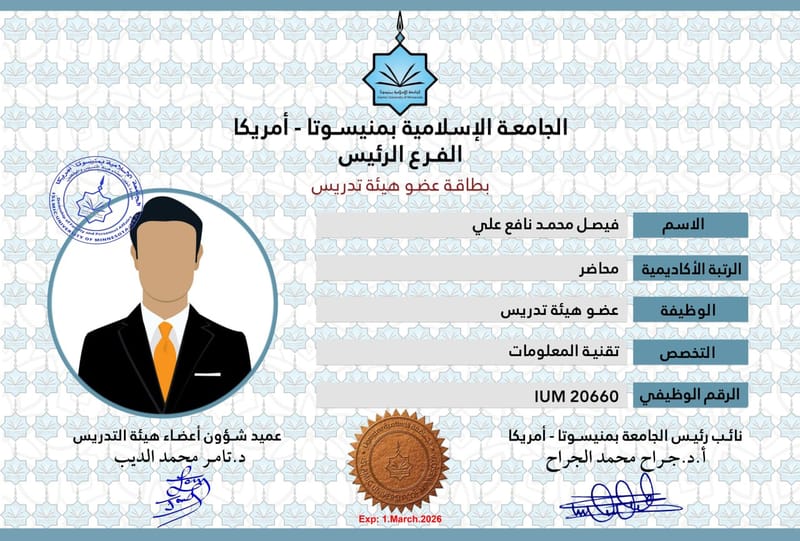 أعضاء هيئة التدريس 