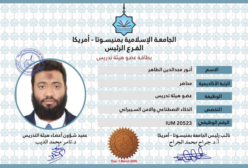 أعضاء هيئة التدريس 