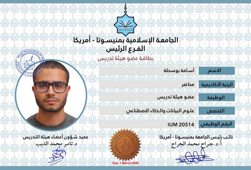 أعضاء هيئة التدريس 