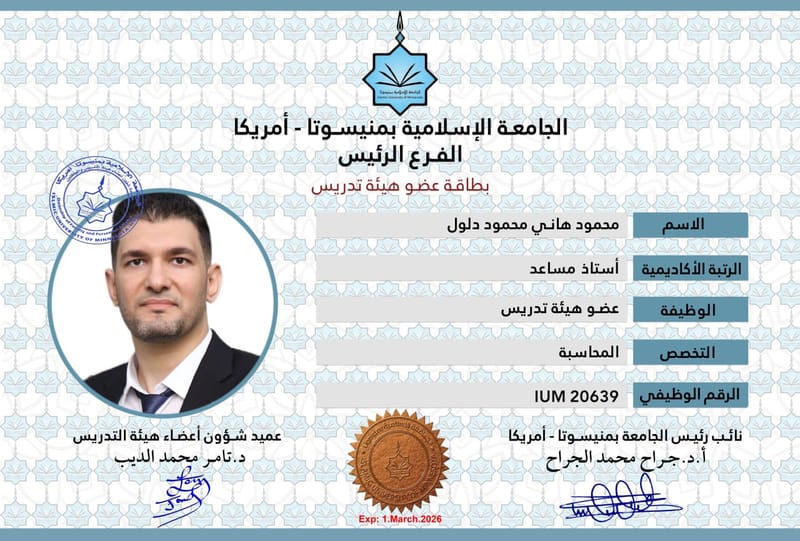 أعضاء هيئة التدريس 