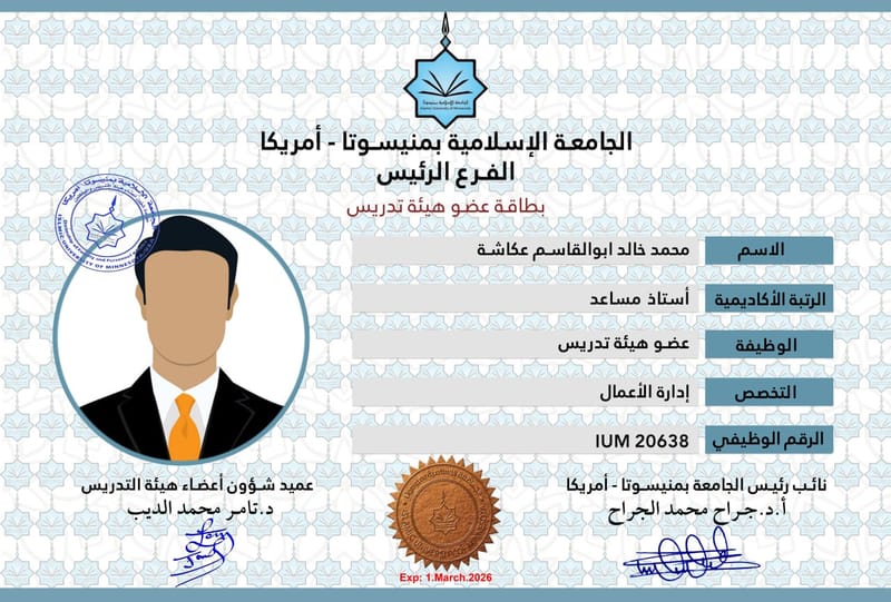 أعضاء هيئة التدريس 