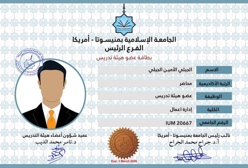 أعضاء هيئة التدريس 