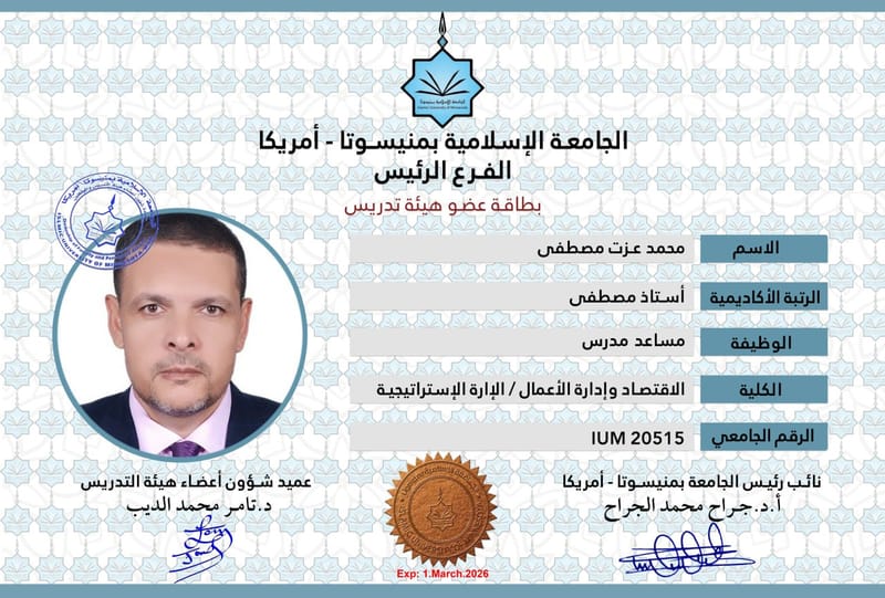 أعضاء هيئة التدريس 