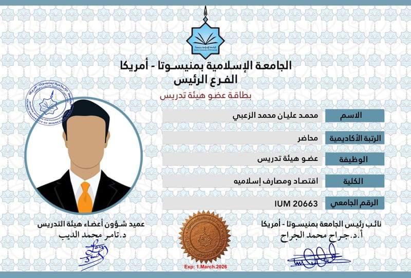 أعضاء هيئة التدريس 