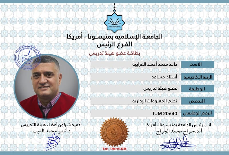 أعضاء هيئة التدريس 