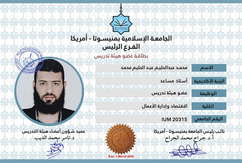 أعضاء هيئة التدريس 