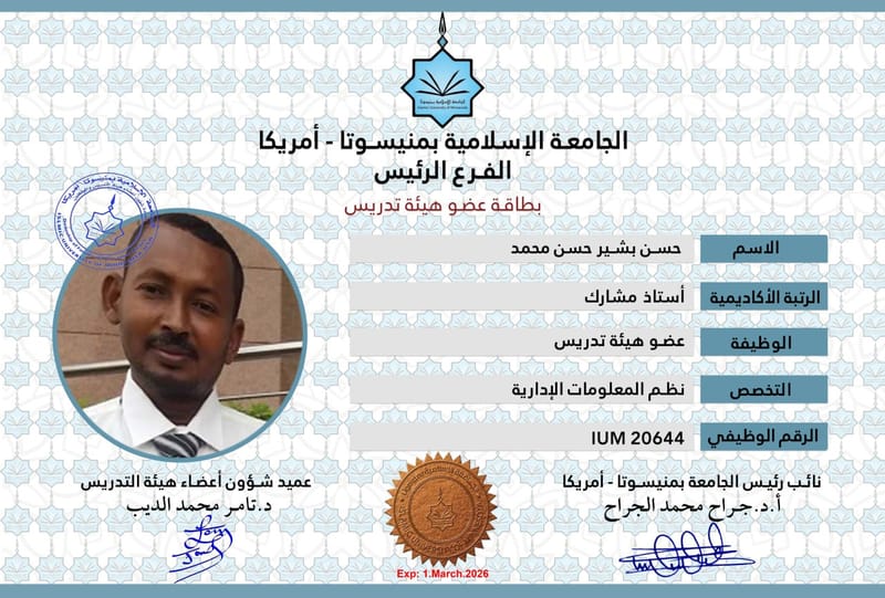 أعضاء هيئة التدريس 