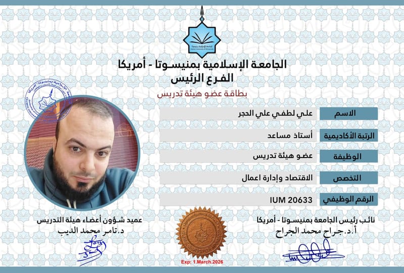 أعضاء هيئة التدريس 