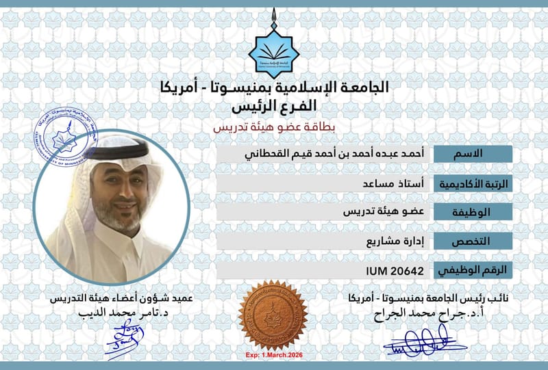 أعضاء هيئة التدريس 