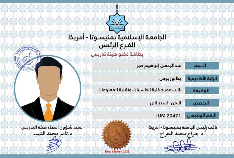 أعضاء هيئة التدريس 