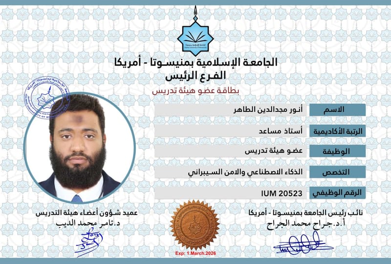 أعضاء هيئة التدريس 