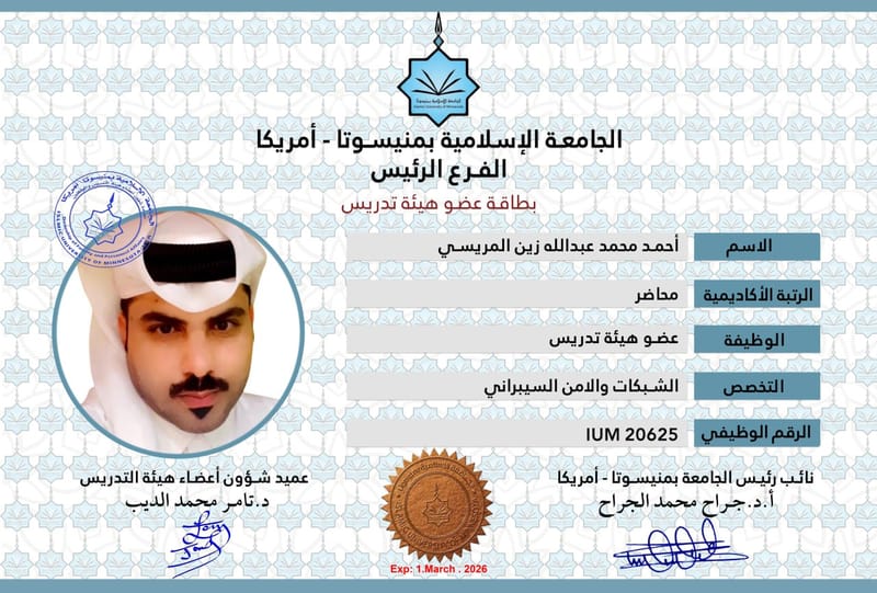 أعضاء هيئة التدريس 