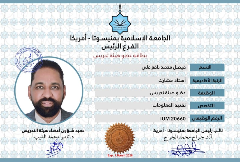 أعضاء هيئة التدريس 