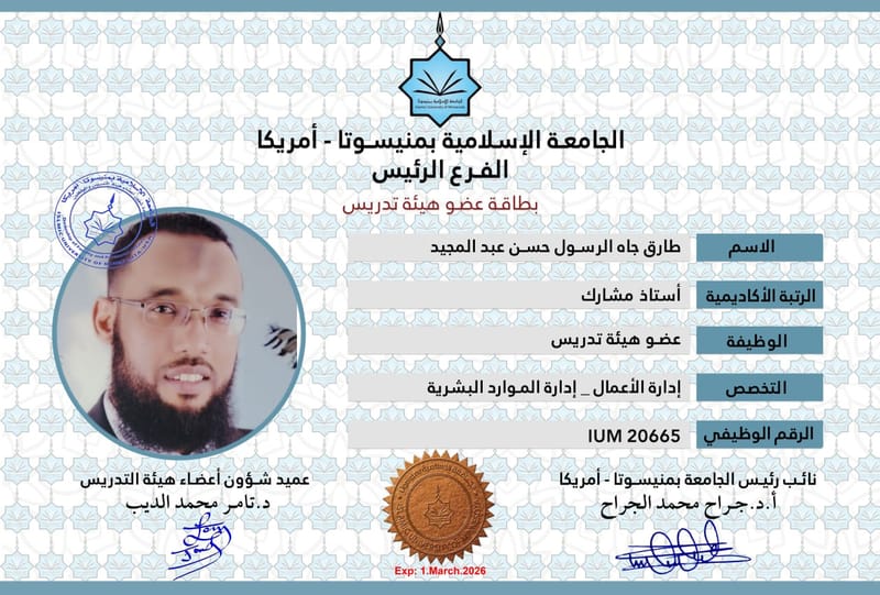 أعضاء هيئة التدريس 