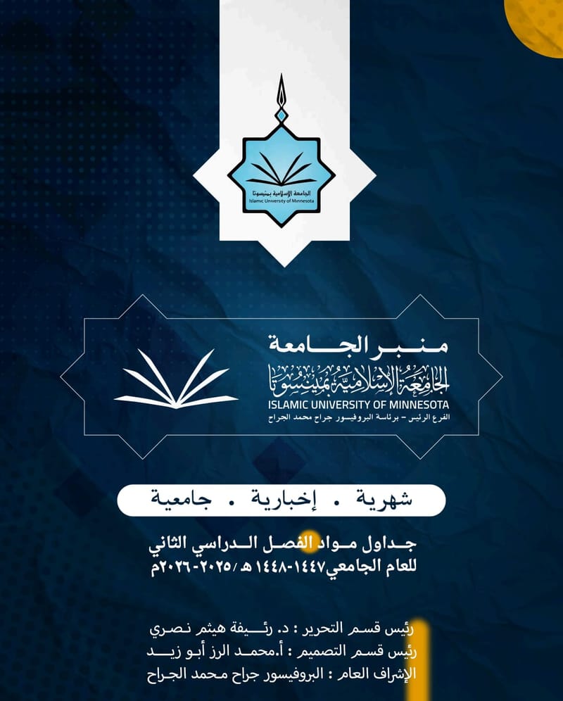 Academic schedules for the second semester of the academic year 2025-2026