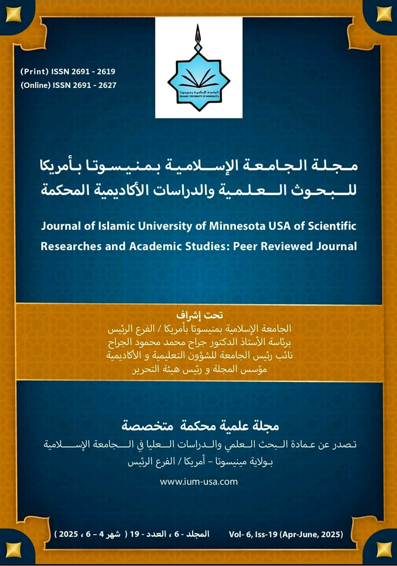 المجلد السادس العدد ١٩