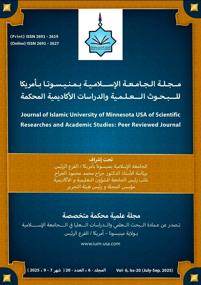 المجلد السادس العدد ٢٠