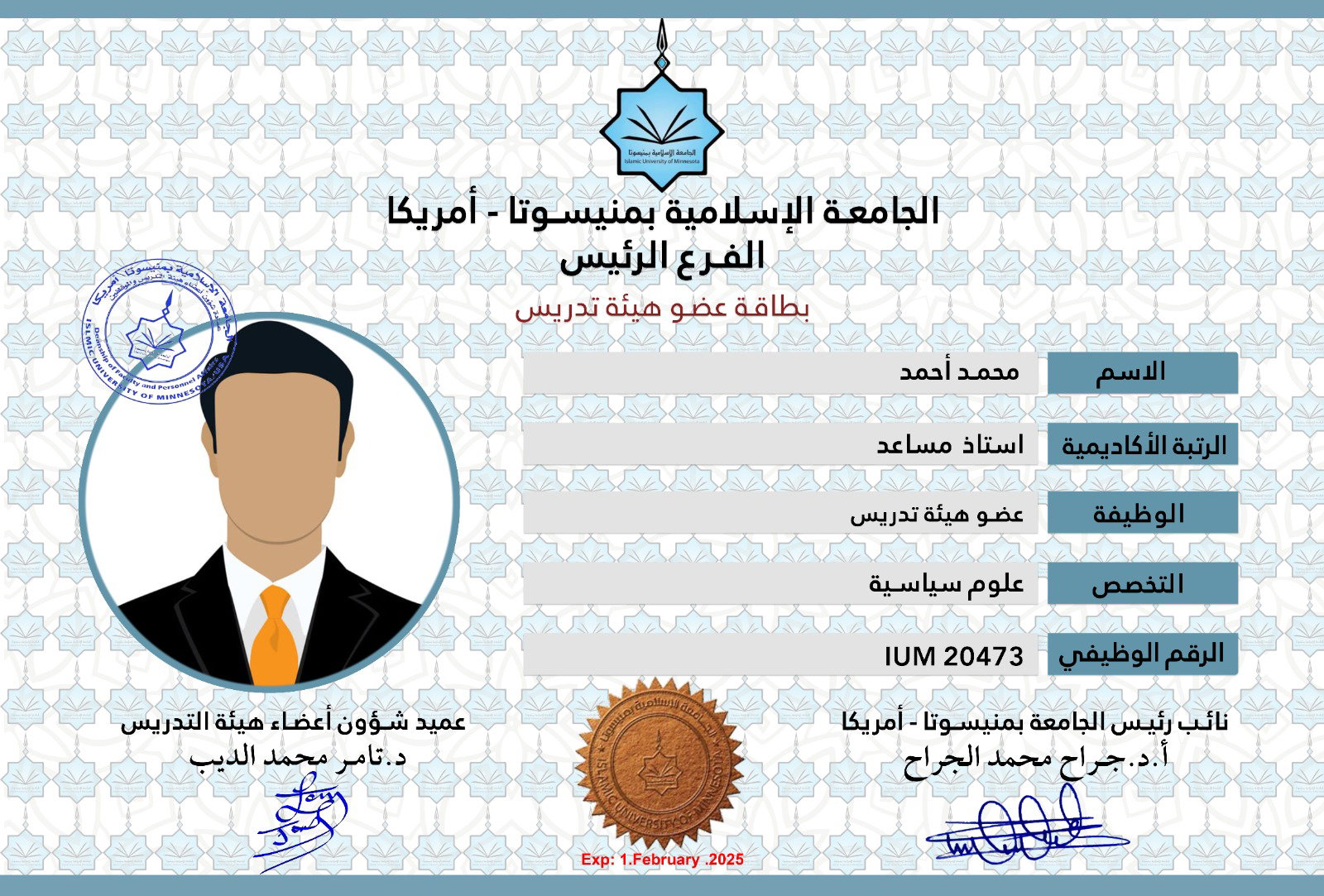 أعضاء هيئة التدريس 