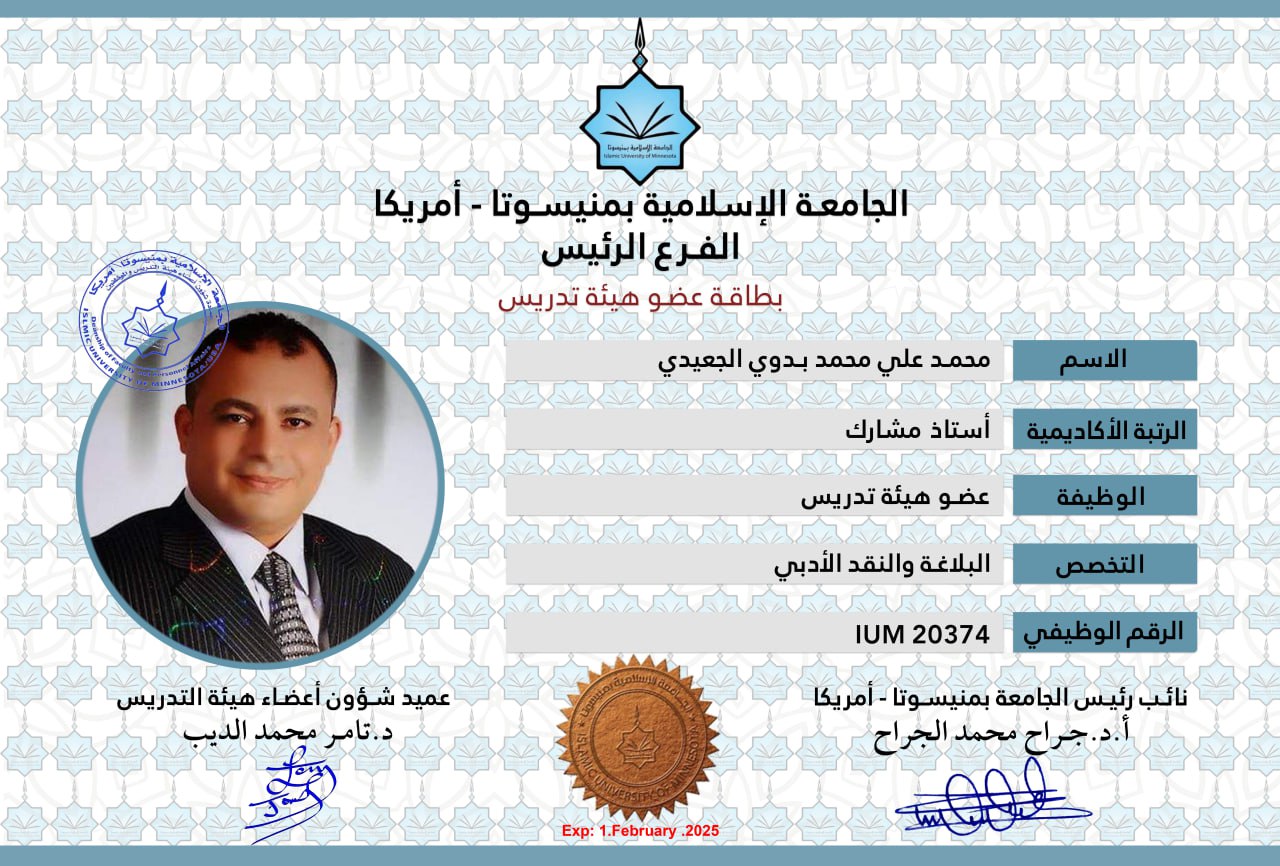 أعضاء هيئة التدريس 