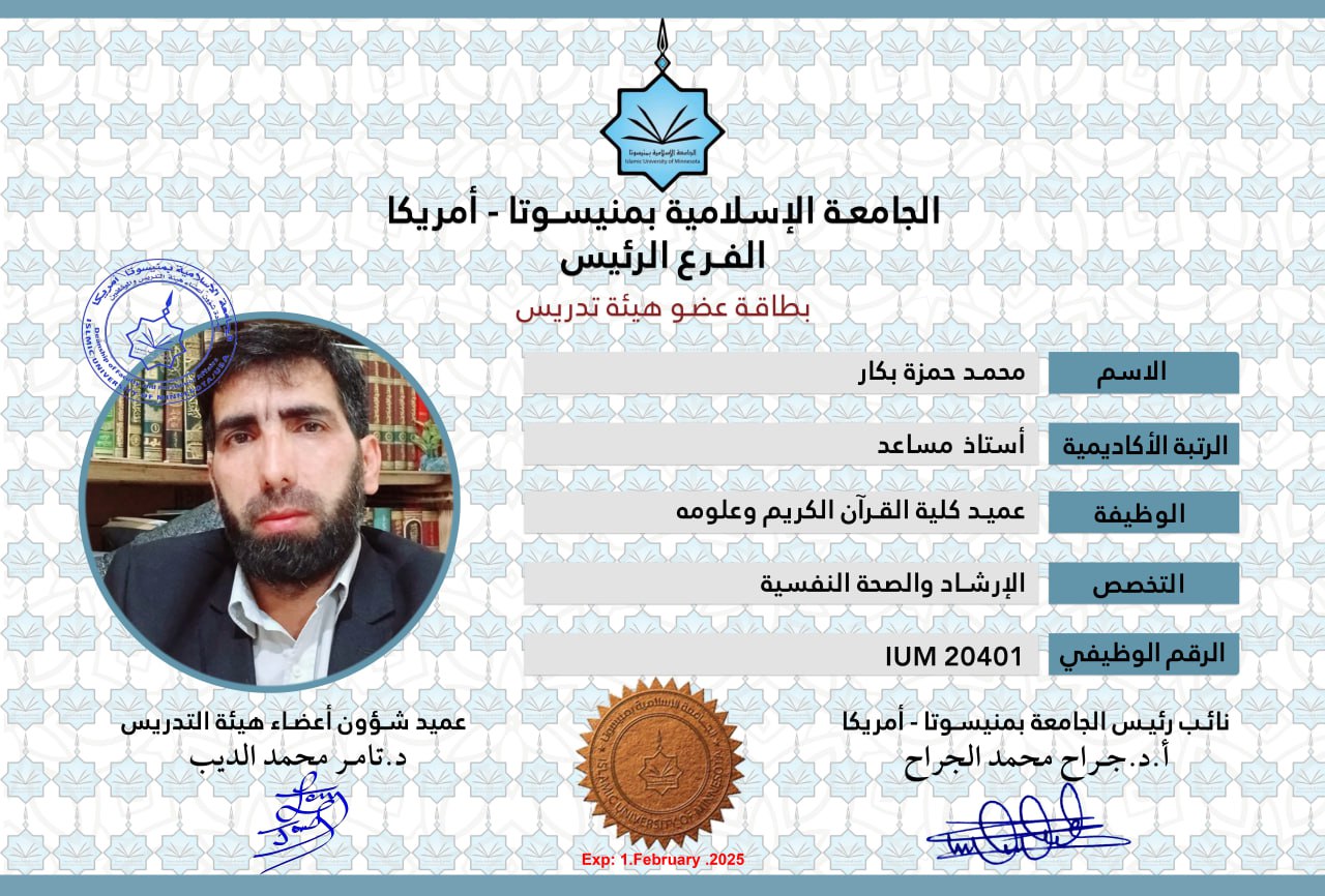 أعضاء هيئة التدريس 