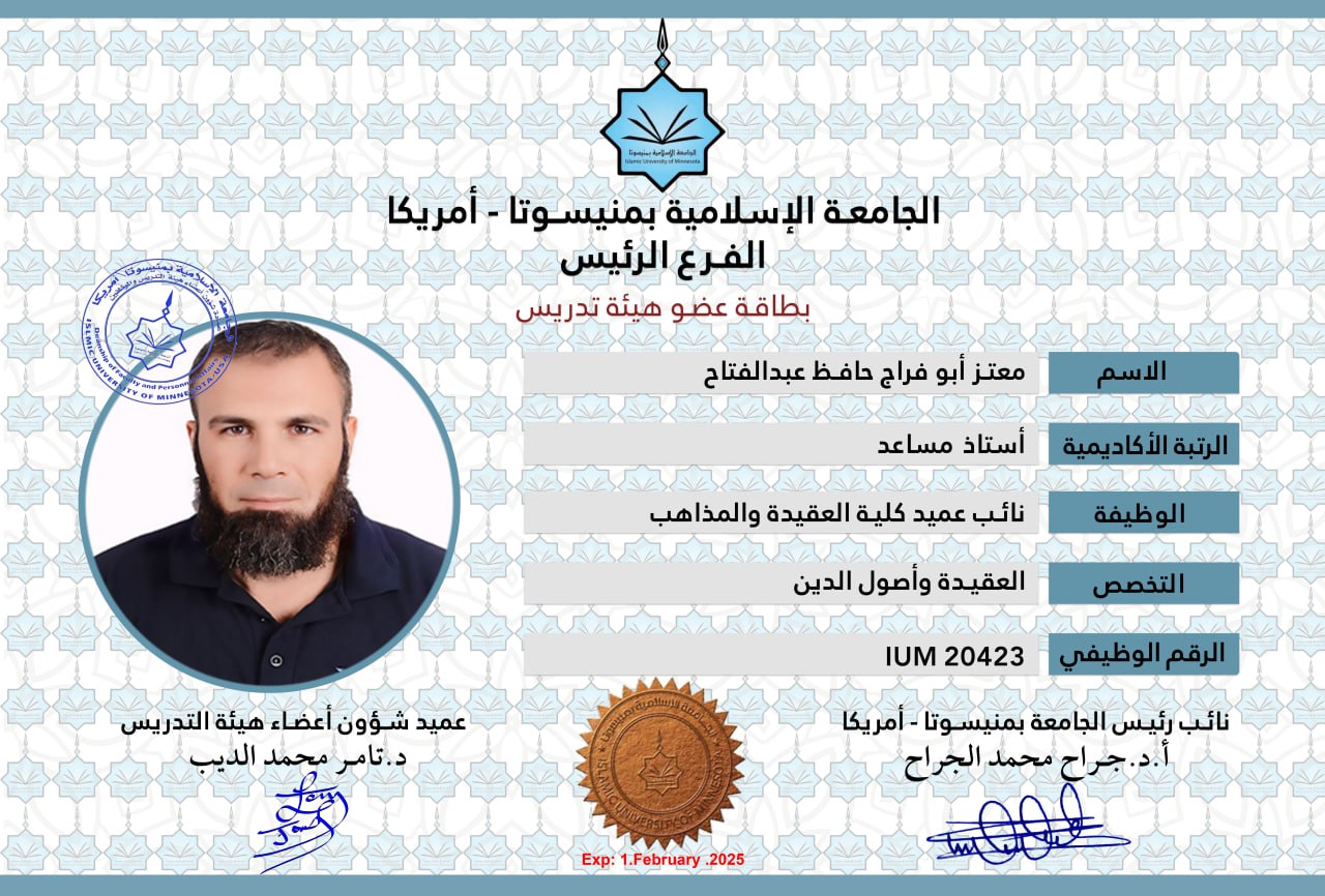 أعضاء هيئة التدريس 