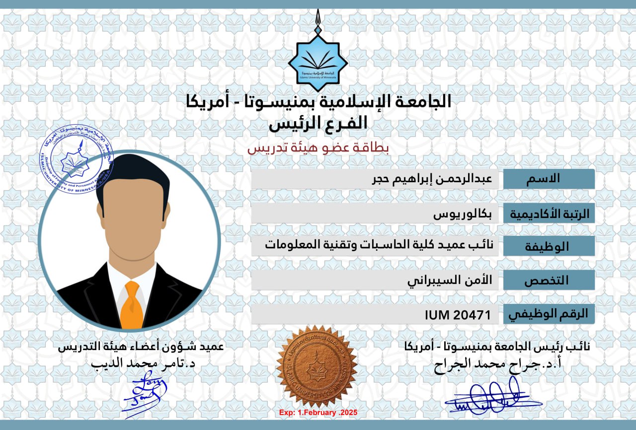أعضاء هيئة التدريس 