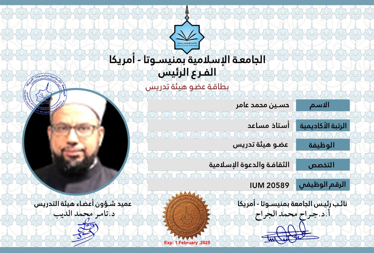 أعضاء هيئة التدريس 
