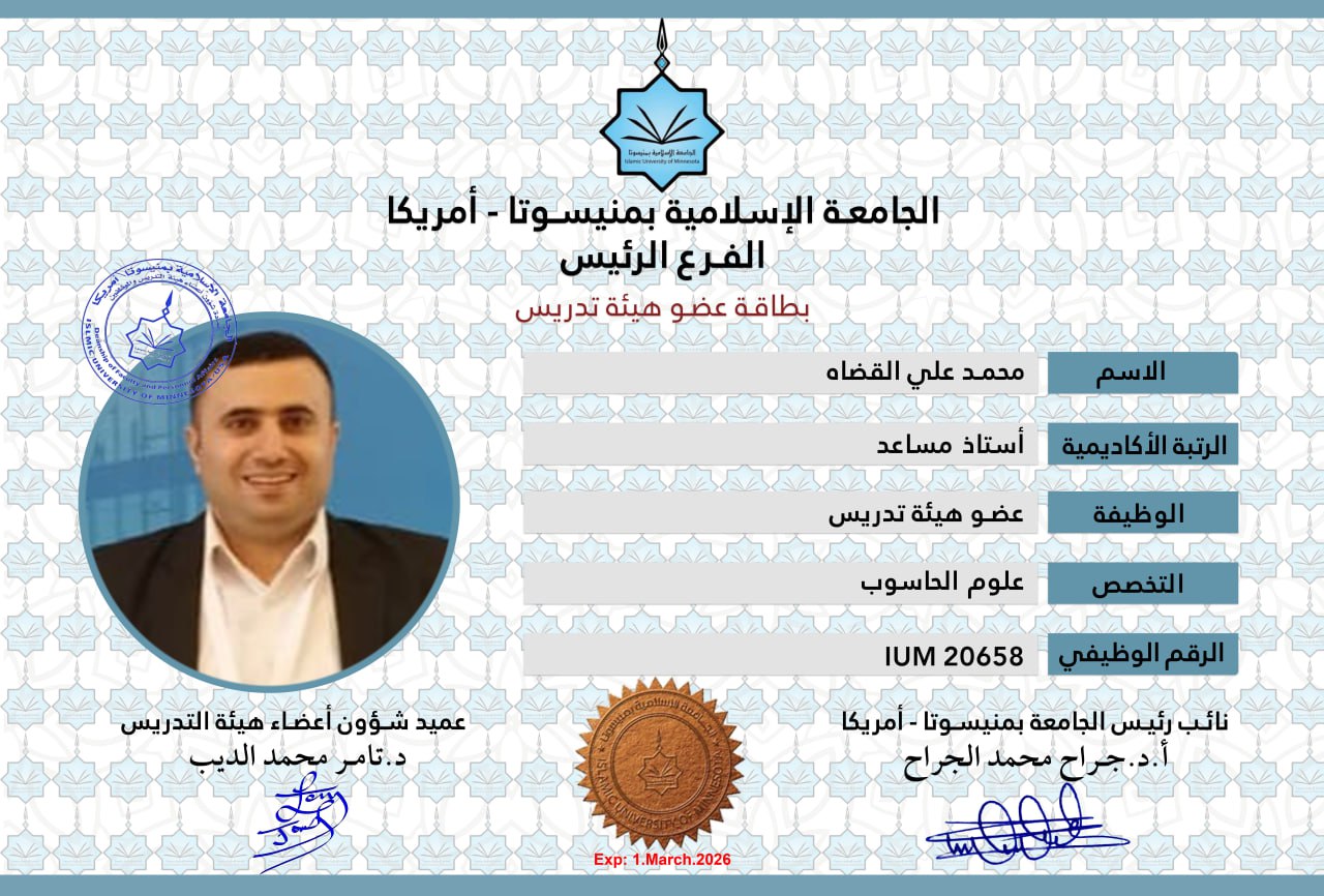 أعضاء هيئة التدريس 
