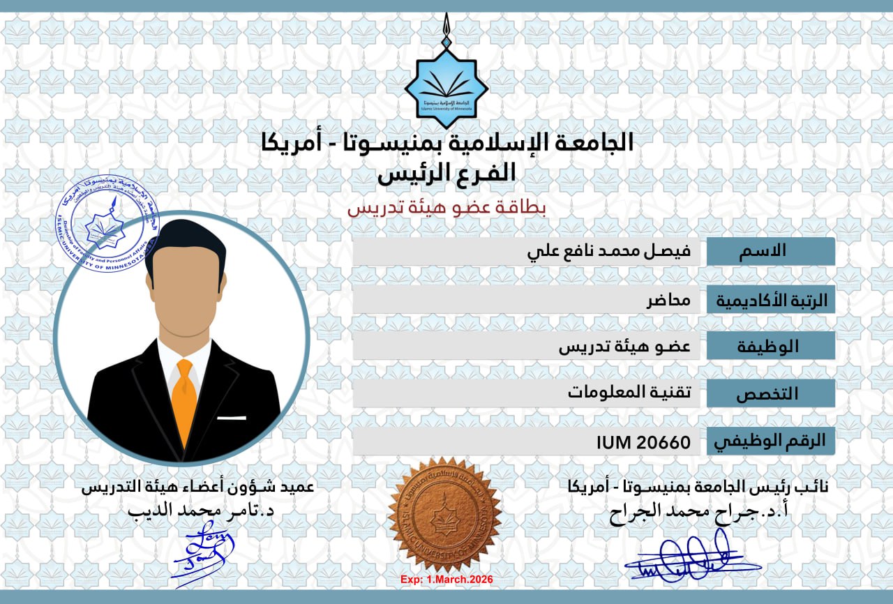 أعضاء هيئة التدريس 