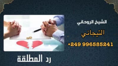 رد المطلقة