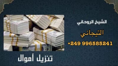 تنزيل الاموال