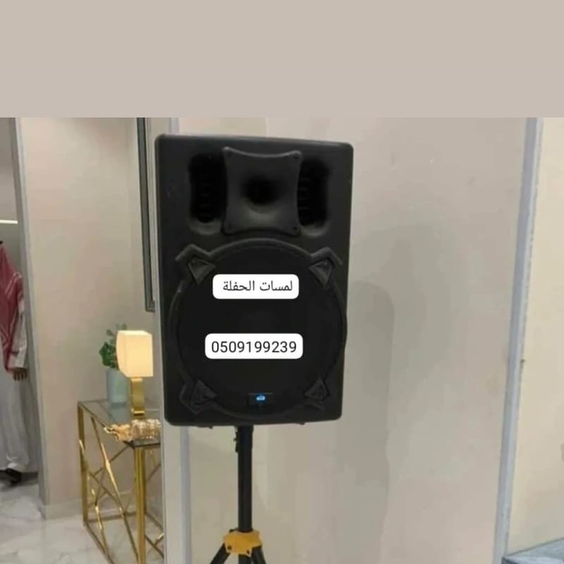 تأجير معدات الصوت والإضاءة