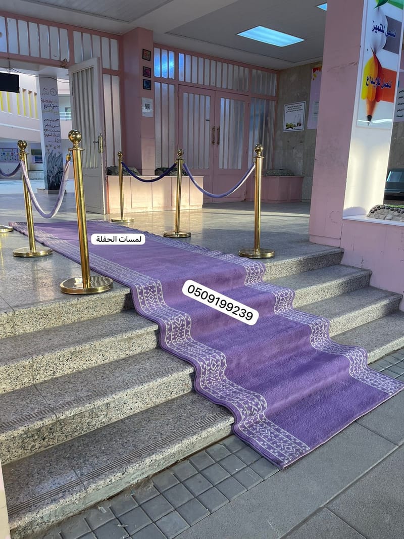 تأجير سجاد الخزامى زوالي مراسم الاستقبال ممر بنفسجي
