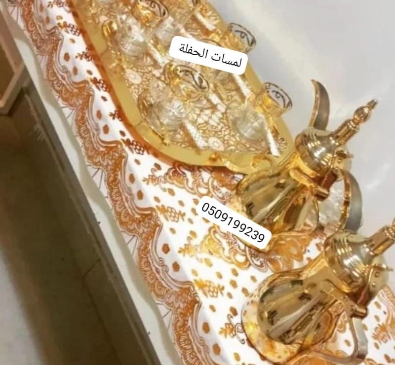 لتجهيز الحفلات والقهوة والشاي للمناسبات والاحتفالات والمعارض والافتتاحات والشركات والبيوت والاستراحات والعزاء لا سمح الله نغطي بكفائه عاليه خبرة طويلة في مجال الضيافة من إعداد القهوه العربيه الأصيلة باستخدام أجود أنواع القهوه العربية بالاضافه للشاهي والزنجبيل والنعناع والكركديه والشاهي الأخضر باجود انواعها شاي نعمل في اي منطقة وفي أي مكان لدينا قهوجيين وصبابيين مدربون على ايدينا لأفضل تقديم للقهوة والشاي خبره في تغطية حفلات الأمراء والمسؤولون الكبار نراعي الزبون وبسعر ممتاز يرضيكم خدمتنا يشهد لها كل من تعاملنا معهم لسنا الوحيدون و لاكننا الافضل لا تشيل هم ضيوفك هم ضيوفنا نحن نهتم بهم و نوفر لهم الراحة