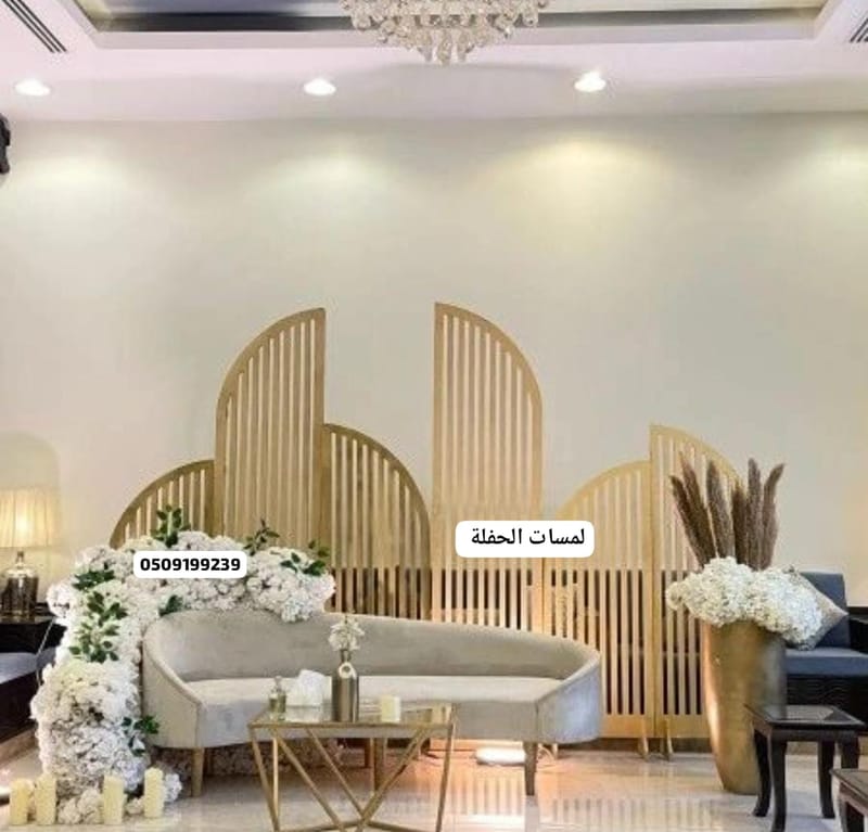 كوش أفراح الرياض تأجير كوش طاولات مدخل كراسي شفاف سماعات دفايات إيجار بروجكتر كوشة حفلات زواجات كوشه بالرياض طاولات إستقبال كشاف متابعة العروس قهوجين صبابين دي جي نسائي ديجية الرياض طاولات طعام طاولات خدمة حروف مضيئة ستاند عبايات ديجية بالرياض مناسبات بالرياض كوشه حفلة