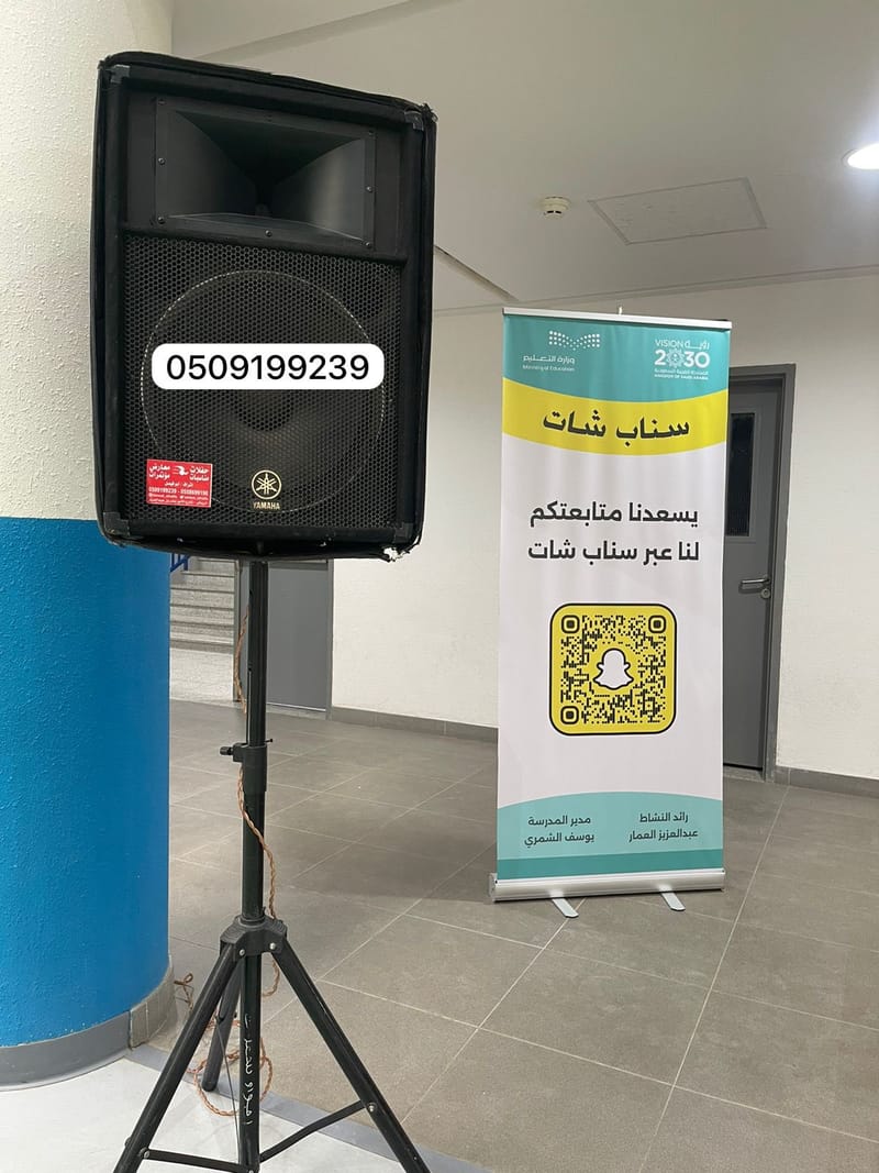 تأجير سماعات بالرياض 0509199239 صوتيات مايكات منبرية سيوف للايجار سماعه للحفلات زواجات مناسبات حفلات مكبرات صوت للإيجار