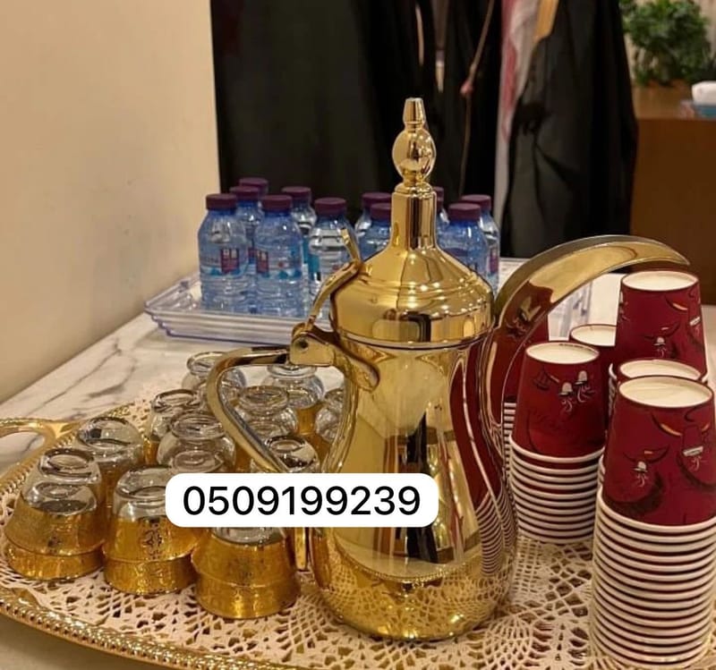 قهوجي صباب الرياض  0509199239