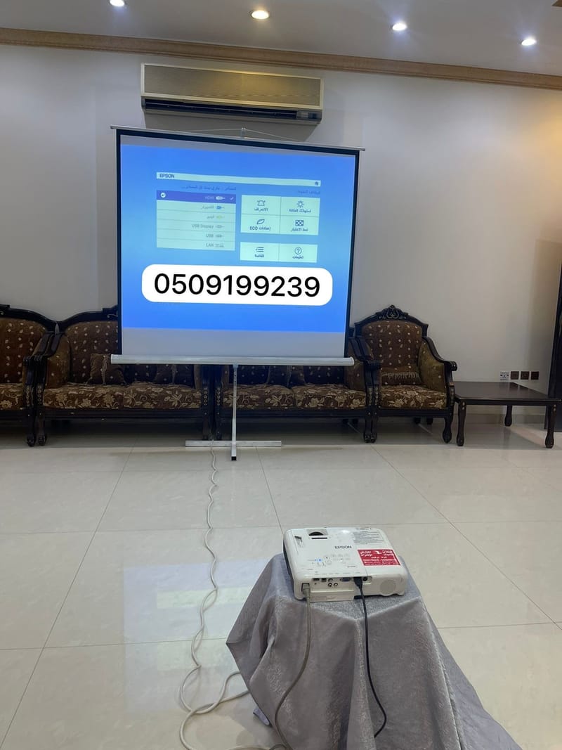 تأجير بروجكترات بالرياض . برجكتر للإيجار .شاشة بروجكتر .تأجير بروجكتر سماعات بالرياض للإيجار سينما متنقل   #تأجير_بروجكتر #بروجكتر_بالرياض  #برجكتر_الرياض#بروجكتر_للايجار  #تأجير_برجكتر #بروجكتر_الرياض ايجار بروجكتر بروجكتر ايجار  بروجكتر مع شاشة  برجكتر مع_شاشة #بروجكتر_مع_وصلة_ايفون #برجكترات #شاشة_بروجكتر #شاشة_برجكتر #شاشات_بروجكتر #شاشات_برجكتر