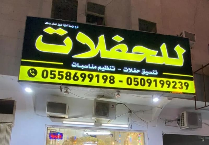 صبابين الدرعية قهوجين العمارية صبابين ملهم قهوجين ضيافة القهوة السعودية مباشرين مقدمين قهوة الحبيلة قهوجين العيينة صباب قهوجي الوصيل عرقة قهوجين المزاحمية صبابين حي الياسمين صبابين قهوجين حي العارض صبابين قهوجين القيروان صبابين وقهوجين حي الخزامى صبابين وقهوجين الرياض صبابين وقهوجي شرق الرياض صبابين شمال الرياض قهوجي قهوجين وصبابين حي العقيق صبابين قهوجين حي الصحافة صبابين الخرج قهوجين صبابين محافظة رماح قهوجين صبابين حريملاء قهوجين قهوجين المزاحمية صبابين صبابين داخل وخارج الرياض صبابين حي الروضة الخليج الرياض صبابين قهوجي حي إشبيليا اليرموك قهوجيين بالرياض صبابين قهوجين حي الربوة الرياض الروابي قهوجي صباب صبابين قهوجين حي المحمدية الرياض قهوجين صبابين حي الملك فهد الرياض قهوجين صبابين حي الوادي الرياض قهوجي صباب ضيافة مقدمين قهوة صبابين قهوجين حي الورود الرياض قهوجي حي النخيل صبابيين قهوجيين صبابين شمال الرياض صبابين وقهوجين حي حطين العارض القيروان لجميع المناسبات مقدمين قهوة صباب قهوجي معارض الرياض حفلات صباب قهوجي حي النرجس