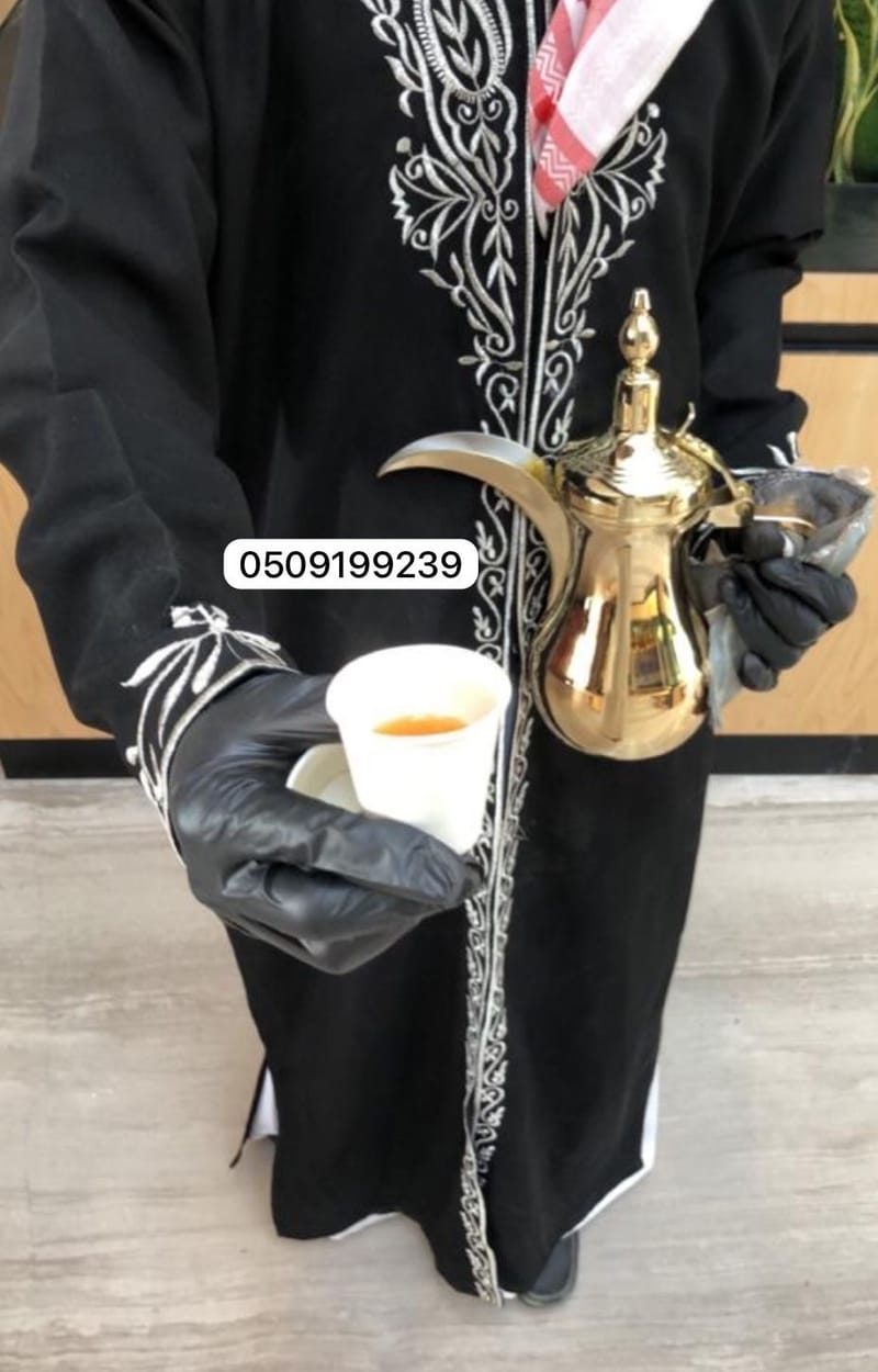 قهوجي الرياض 0509199239