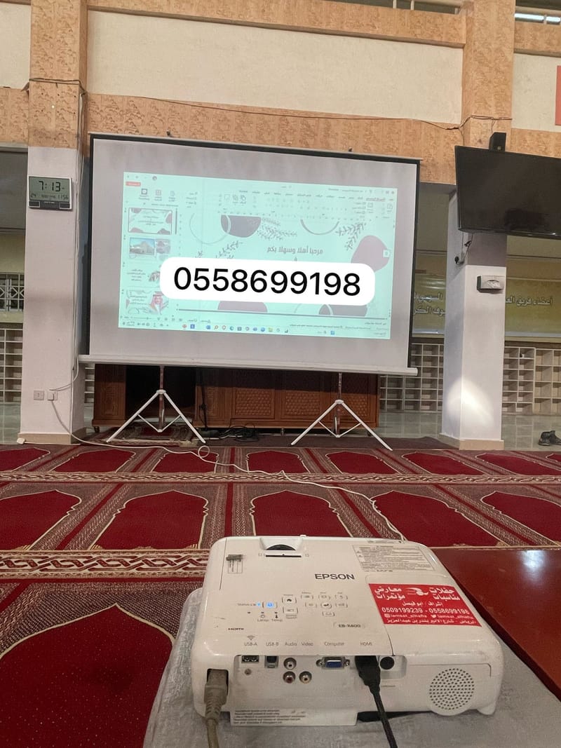 تأجير برجكتر للمباريات بالرياض 0509199239 سينما متنقل للإيجار شاشات بروجكتر
