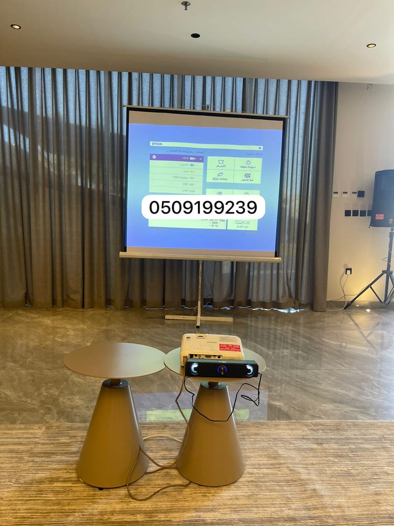 تأجير بروجكتر للمباريات بالرياض 0509199239