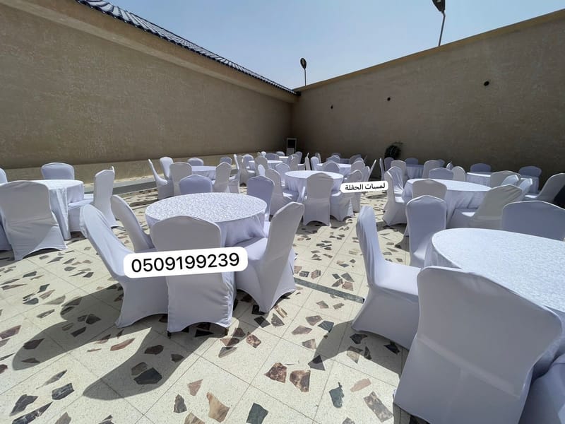 تأجير طاولات وكراسي بالرياض 0509199239 للحفلات والمناسبات