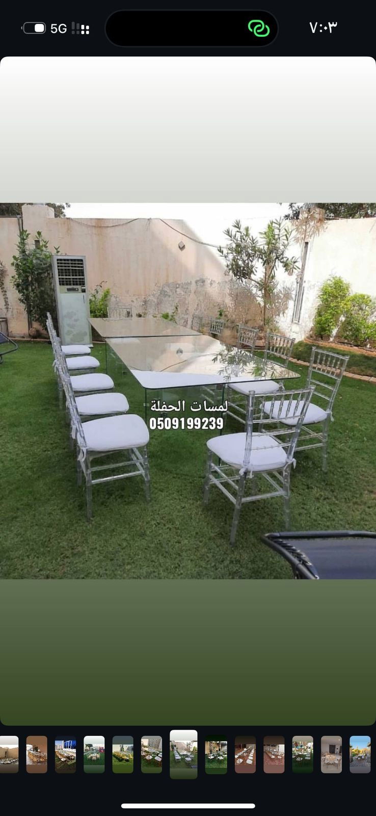 تأجير كراسي طاولات بالرياض 0509199239 للإيجار حفلات مناسبات