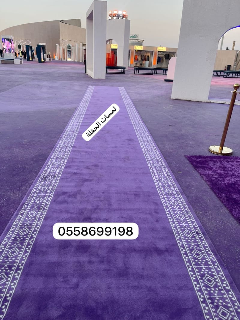 تأجير سجاد خزامى بالرياض 0558699198