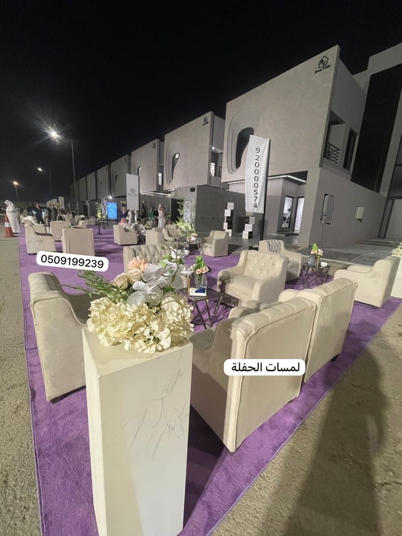 ‏تنظيم وتنسيق افتتاح فلل مجمعات سكنية شقق كل مايلزم للمناسبة متوفر لدينا إضاءات كنب كراسي صبابين سيتي كلر بوالين ترأس بيمات بار لد اضاءة صبابين قهوجين  افضل شركة تنسيق وتنظيم افتتاحات شركات معارض ايفنت فعاليات افتتاح مشاريع مجمعات سكنية فلل شقق 
